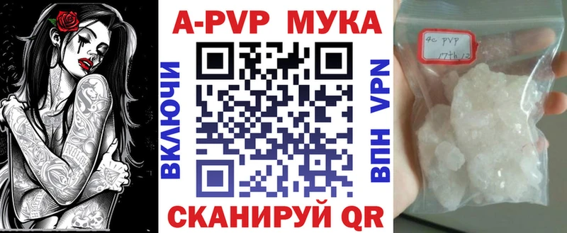 Альфа ПВП Crystall  сайты даркнета официальный сайт  Керчь  хочу наркоту 