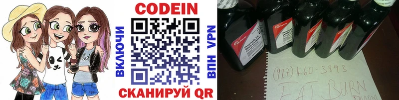 Codein напиток Lean (лин)  цены наркотик  Керчь 