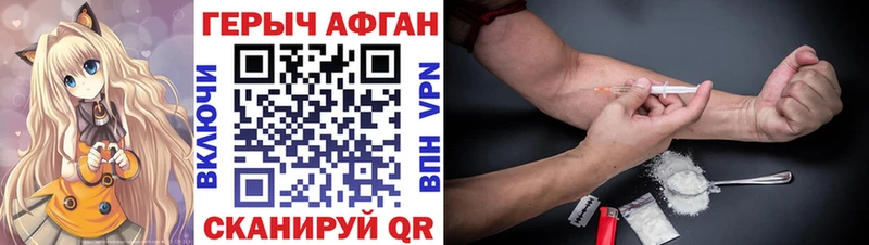 Героин VHQ  Керчь 